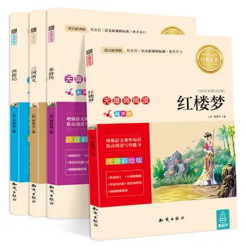 Китайский фарфор четыре книги шедевров классики легкая версия с рисунком пиньинь для начинающих: Путешествие на Запад, троецарствие