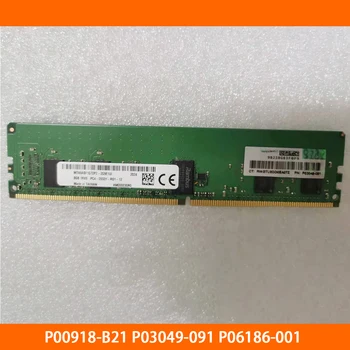 Серверная память для HPE P00918-B21 P03049-091 P06186-001 8GB DDR4 2399 PC4-2933Y Полностью протестирована