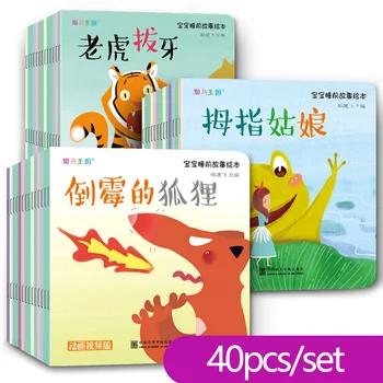 40 книг / набор Анимированная версия Детских сказок на ночь с QR-кодом Смотрите видео учитесь пиньинь рекомендуется воспитателем детского сада