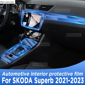Для SKODA Superb 2021-2023 Панель коробки передач Навигация Автомобильный внутренний экран Защитная пленка из ТПУ, наклейка Против царапин
