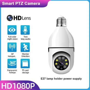 Беспроводная Мини-PTZ1080P WiFi Интеллектуальная сетевая камера 2.0MP CCTV, Автоматическое отслеживание, Полноцветное Ночное видение, Двунаправленный звук