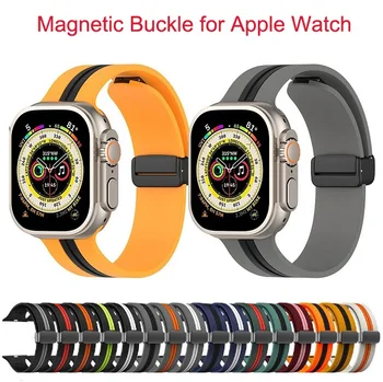 Магнитный Силиконовый Ремешок Для Apple Watch Ultra Band 49 мм Ремешок Для Часов Браслет iWatch Series 8 7 6 5 4 42 мм 44 мм 45 мм 41 мм 38 мм 40 мм