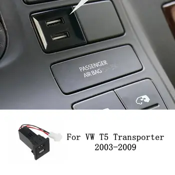 Для Volkswagen VW T5 Transporter 2003-2009 OEM Dash Blank Switch Со светодиодной подсветкой, два порта USB, зарядное устройство для телефона, розетка питания 12V