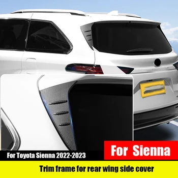 Для Toyota Sienna 2022-2023, Модифицированное заднее крыло, боковая накладка на крыло, автомобильный аксессуар с пайетками