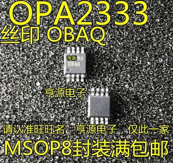 5 штук OPA2333AIDGKR OPA2333 OAQ MSOP8