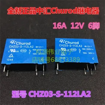 Реле CHZ03-S-112LA2 12VDC 16A 6PIN