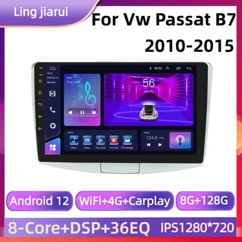 Android 12 для Volkswagen Passat B7 2011-2015 Автомобильный Радио Мультимедийный Видеоплеер 2Din Стерео DVD Carplay Головное Устройство Аудио Динамики