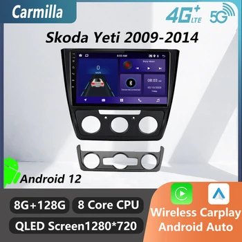 Автомобильный мультимедийный плеер 2 Din для Skoda Yeti 2009-2014, радио Android, стерео, GPS, навигационный экран, автомагнитола, Carplay Auto