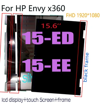 Новый 15,6 ‘FHD IPS ЖК-дисплей Для HP Envy x360 15-ED 15M-ED 15m-ee0013dx 15-EE ЖК-дисплей с сенсорным экраном В сборе Замена Рамки
