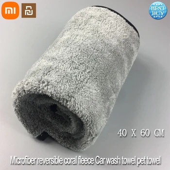 Xiaomi Youpin Полотенце для мытья автомобиля из Микрофибры, Полотенце для Домашних Животных, Двусторонняя Впитывающая Ткань Из Кораллового Бархата, Аксессуары Для Автомойки