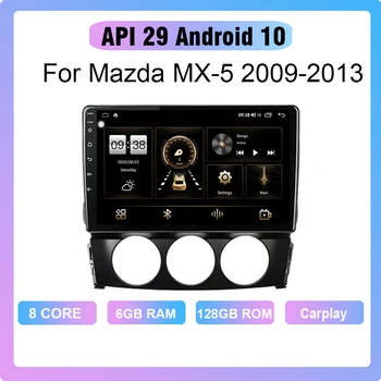 COHOO для 2009 Mazda MX-5 2009-2013 Android 10 AI Voice 8 Core 6 + 128 Г Gps WiFi 4G Радио Android Автомобильный мультимедийный плеер Вентилятор Охлаждения