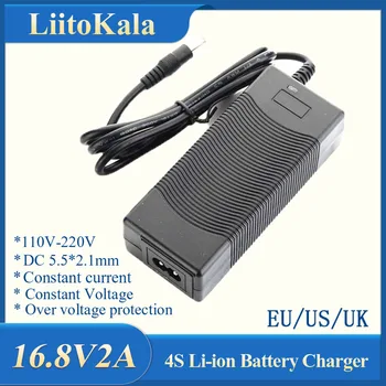 Литий-ионный аккумулятор LiitoKala 4S 16,8 V 2A Универсальное быстрое зарядное устройство AC DC5521 Настольный источник питания Adapte