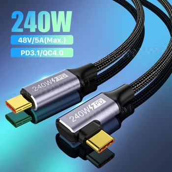 90 Градусов USB C-кабель PD240W для быстрой зарядки для PS5 Nintendo Switch Galaxy MacBook 48V5A Type-C Кабель для быстрой зарядки 1/2 м