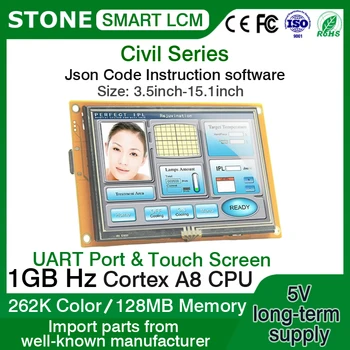 Камень, 7-дюймовый графический TFT ЖК-модуль, Интеллектуальная плата управления, сенсорный экран, HMI, встроенное программное обеспечение с интерфейсом UART