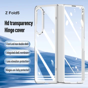 Для Samsung Galaxy Z Fold 5, прозрачный чехол с гальваническим покрытием и закаленной пленкой, складной шарнир, Противоударный защитный жесткий чехол