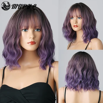  Коротковолновые Фиолетовые Синтетические парики с челкой Для женщин, Волнистые Натуральные Повседневные Термостойкие Женские цветные волосы для Косплея