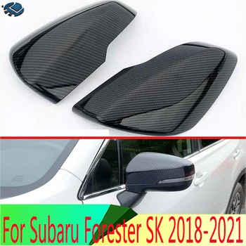 Для Subaru Forester SK 2018-2021 Аксессуары Для Украшения В Стиле Углеродного Волокна Отделка Крышки Зеркала Заднего Вида Накладка Молдинга Гарнир