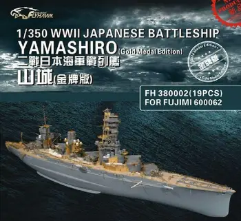 Flyhawk 1/350 FH380002 IJN Yamashiro для Fujimi Glod Medal Edition