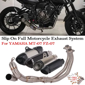 Полная Система Для YAMAHA FZ07 MT07 2014-2021 2022 Мотоцикл Выхлопной Escape Moto DB Killer Карбоновый Глушитель Передняя Средняя Соединительная Труба