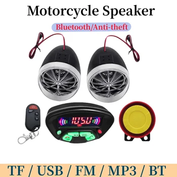 Мотоциклетный Аудио 12 В 10 Вт 3 Дюйма Водонепроницаемый Bluetooth Мотоциклетный Противоугонный Динамик Поддержка TF/USB/FM/MP3/BT