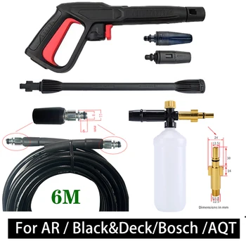 Регулируемая мойка высокого давления, пистолет для автомойки, сломанный пенопласт, водопроводная труба, используемая для аксессуаров для чистки автомобилей AR/Bosch/AQT