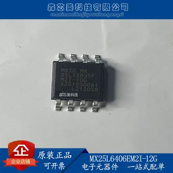 2 шт. оригинальный новый MX25L6406EM2I-12G с флэш-памятью 8M flash SOP8 pin