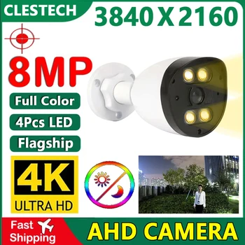 4K Security 24H Полноцветная AHD-камера видеонаблюдения 8MP, Массив Светящихся 4Led ночного видения, Коаксиальный H265, Наружный Водонепроницаемый Уличный фонарь 5MP